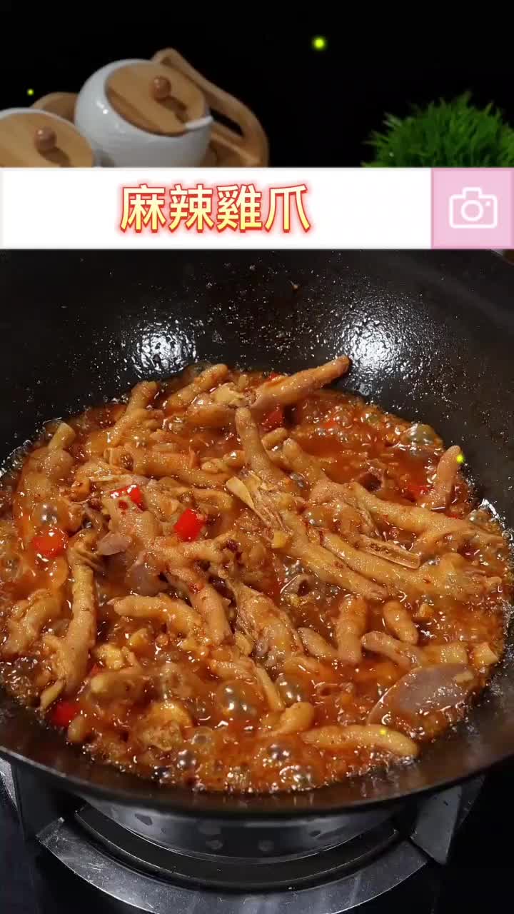 @食跡家16號