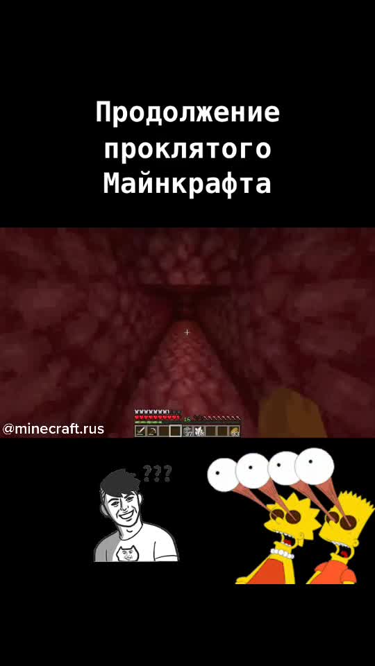 @Майнкрафт по-русски