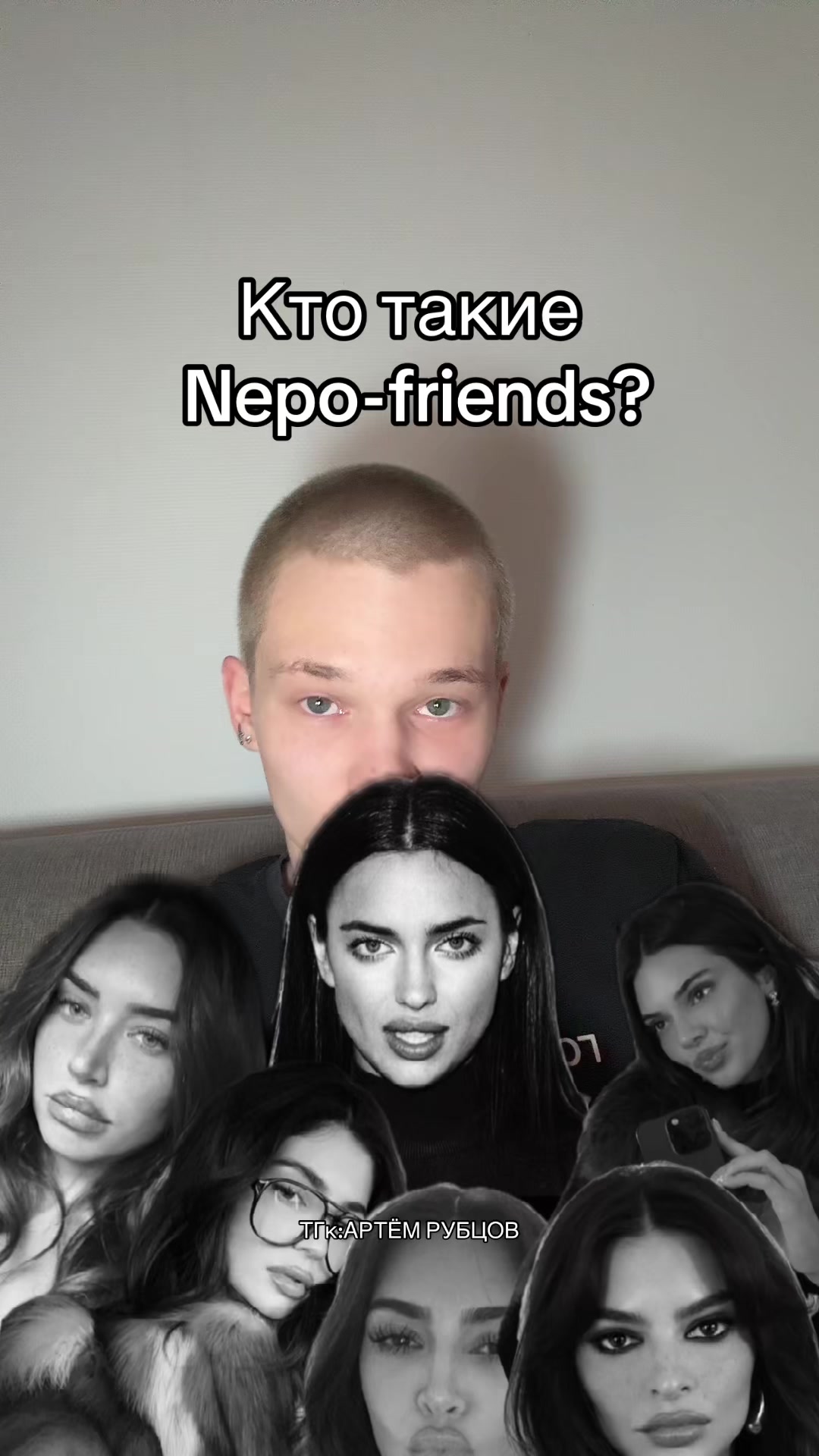 @ТГк:АРТЕМ РУБЦОВ