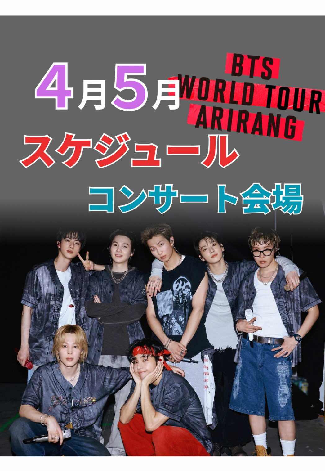 @BTSお知らせまとめ