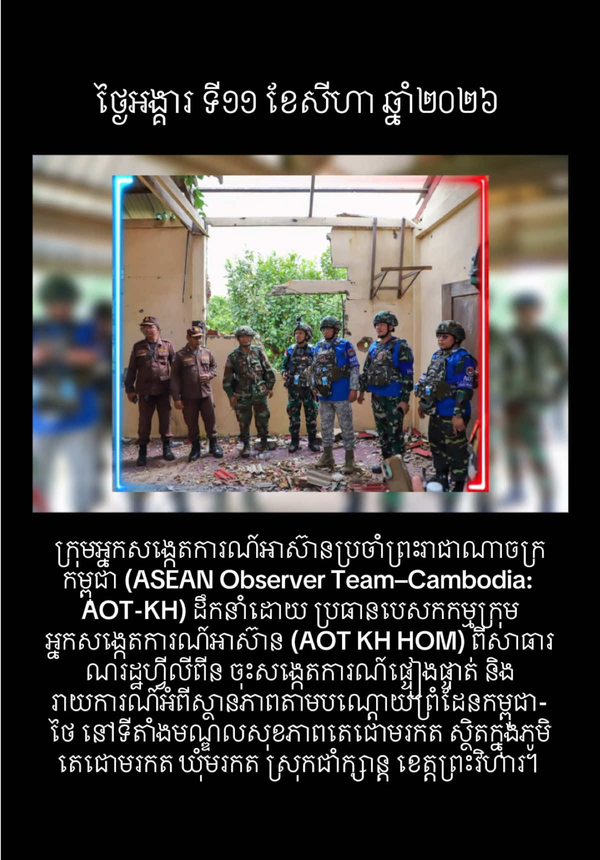 @ខ្លីៗពីកម្ពុជា On Cambodia