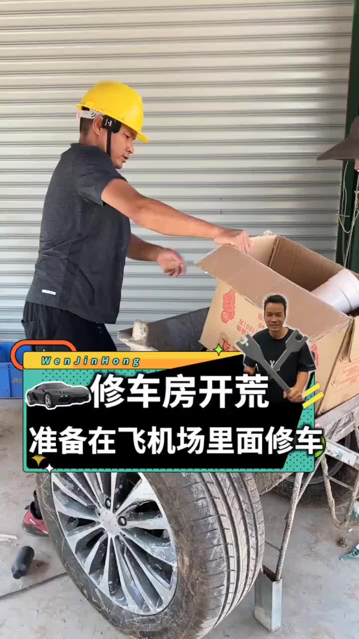 @Hongji shuoche