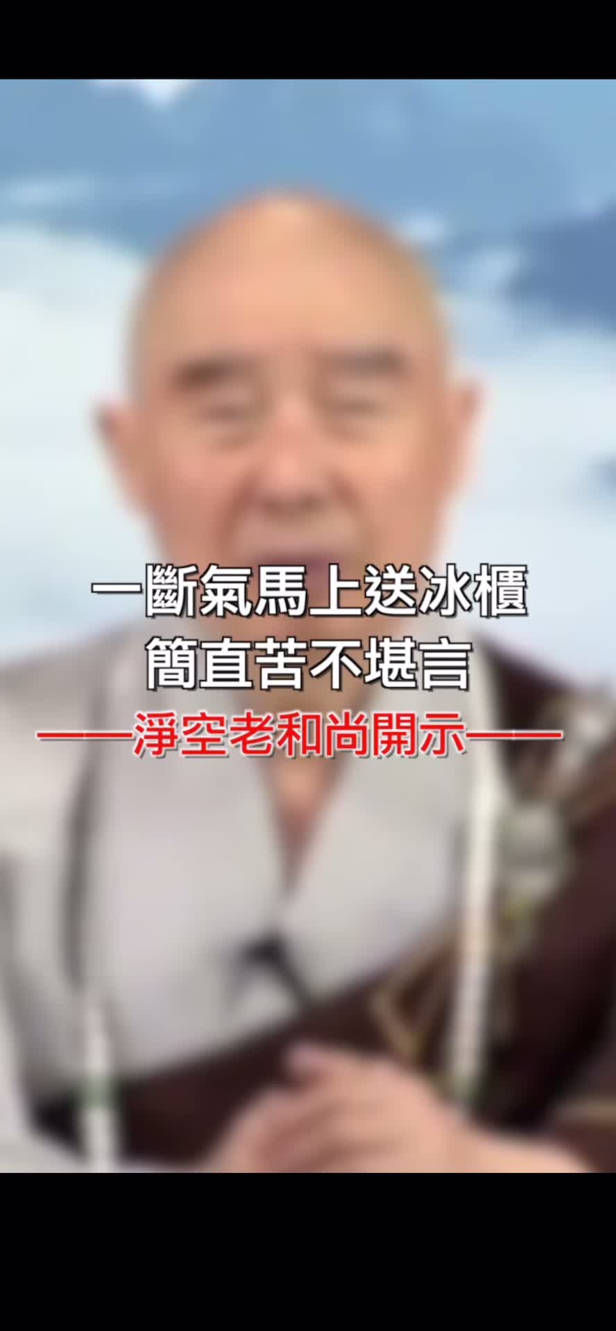 @南無阿彌陀佛🙏🙏🙏