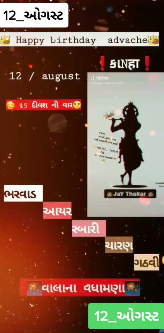 @*༺꧁*જયદ્વારકાધીશ꧂༻*
