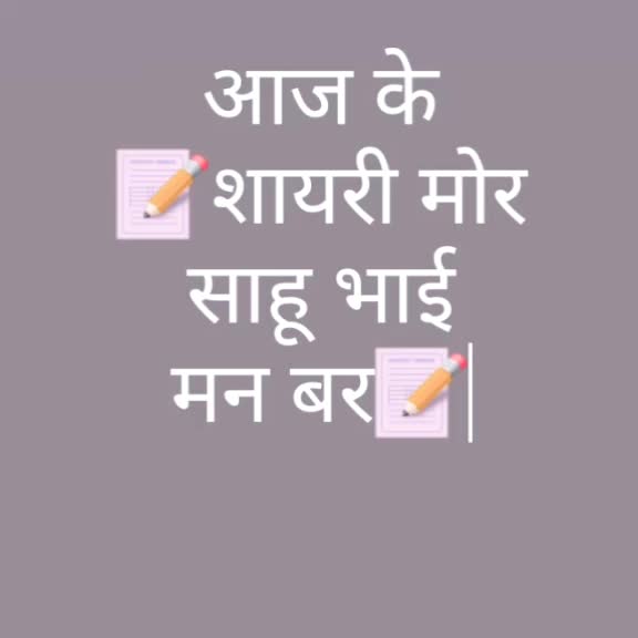 @pintu____sahu