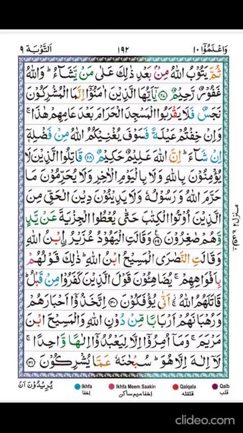 @Quran Majeed