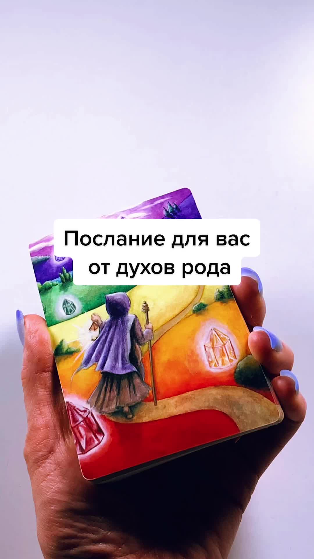 @Всеока Таро