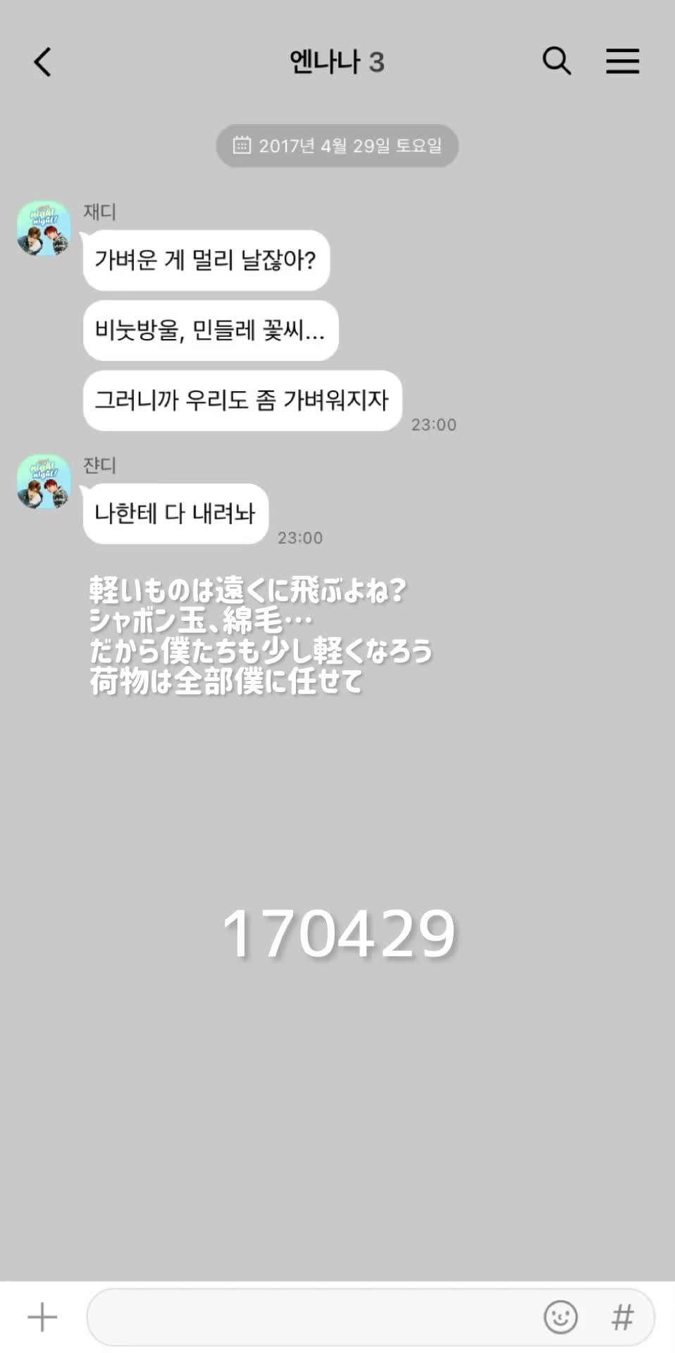 @오늘의 엔나나