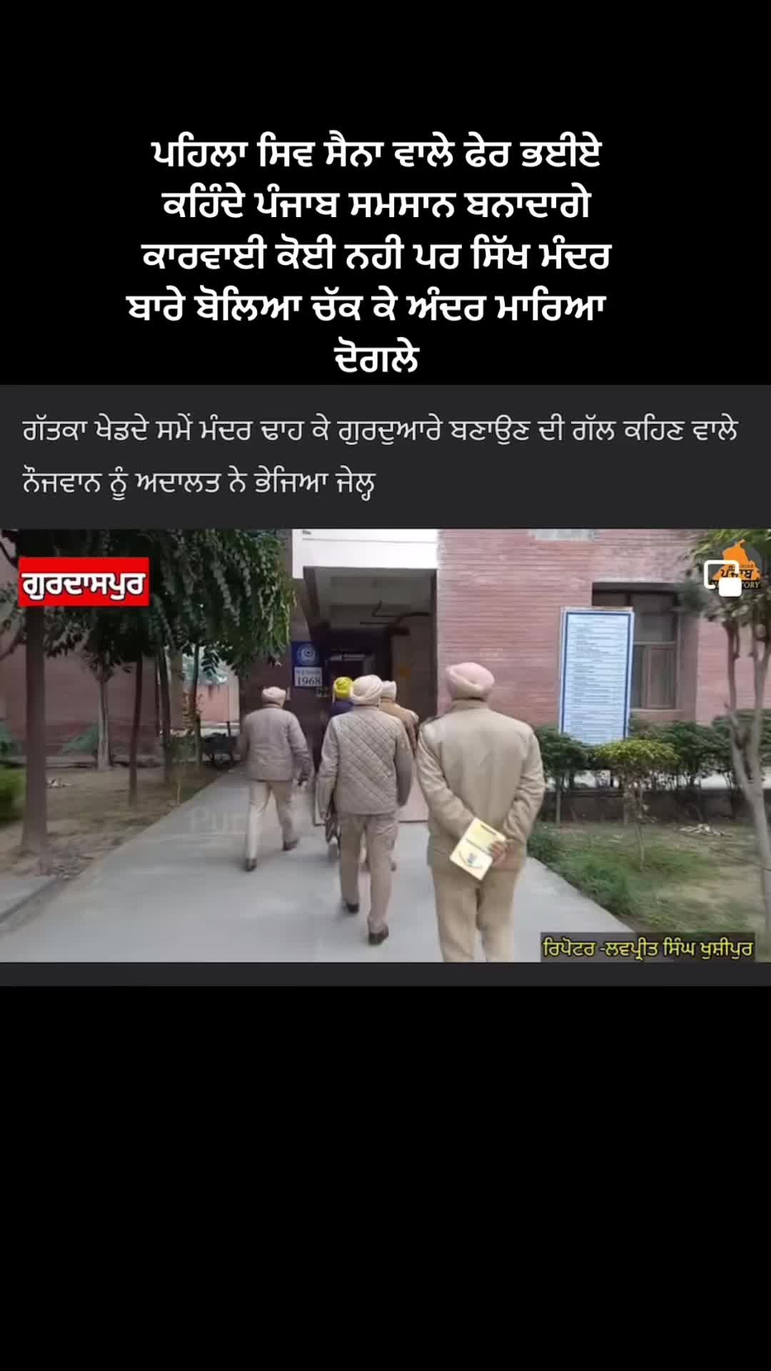 @ਰਾਜ ਕਰੇਗਾ ਖਾਲਸਾ