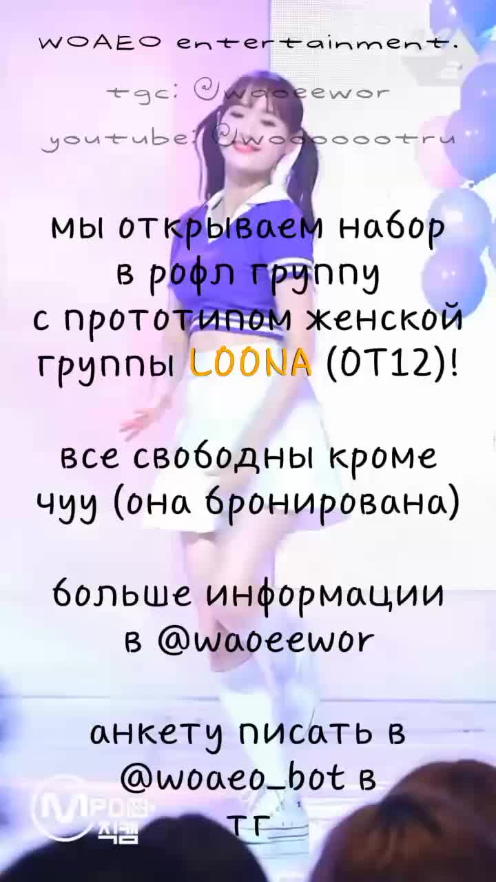 @WOAEO ENTERTAINMENT | ROI