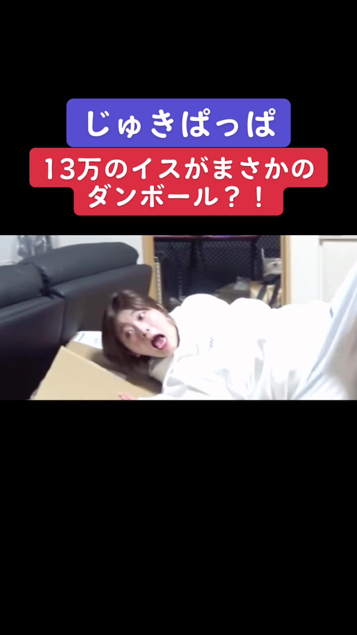 @じゅきぱっぱファン