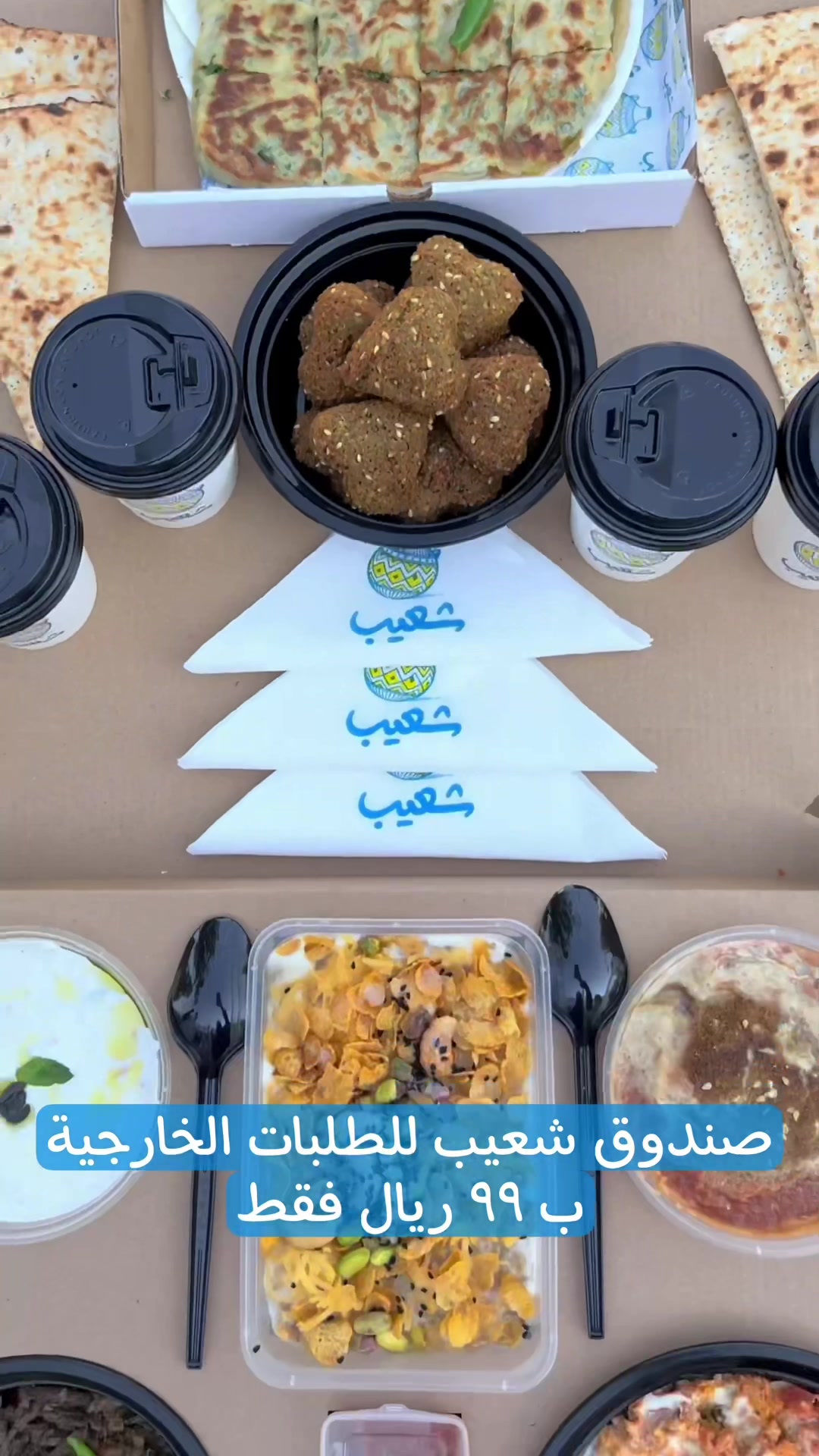 @شعيب
