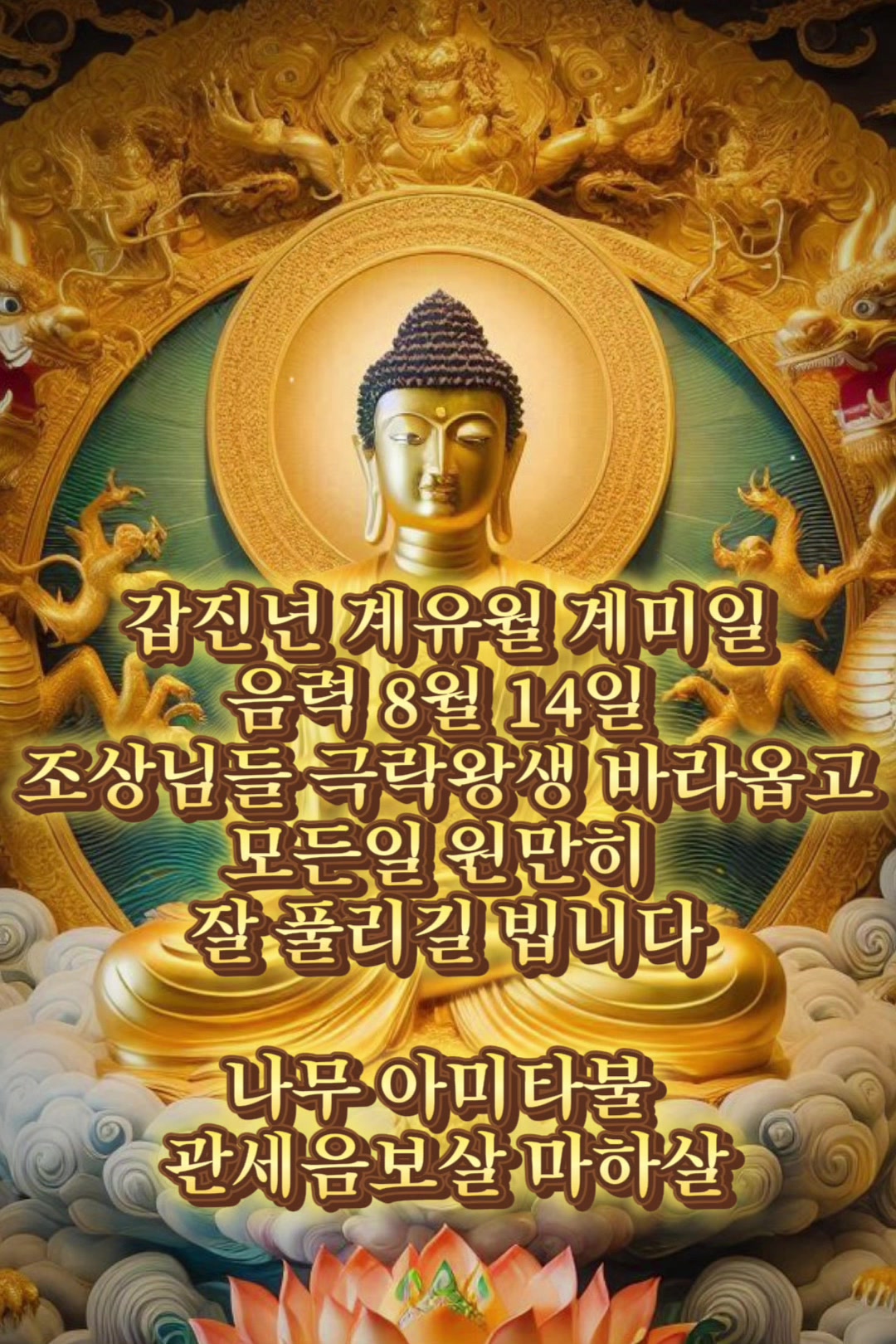 @붓다는몽다