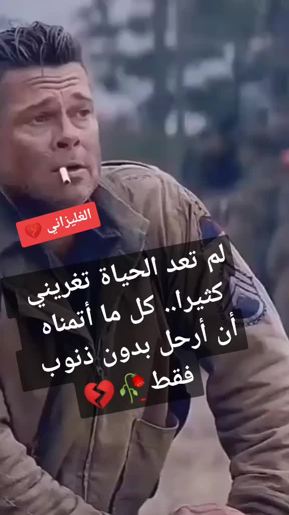 @@الغيليزانيX💔
