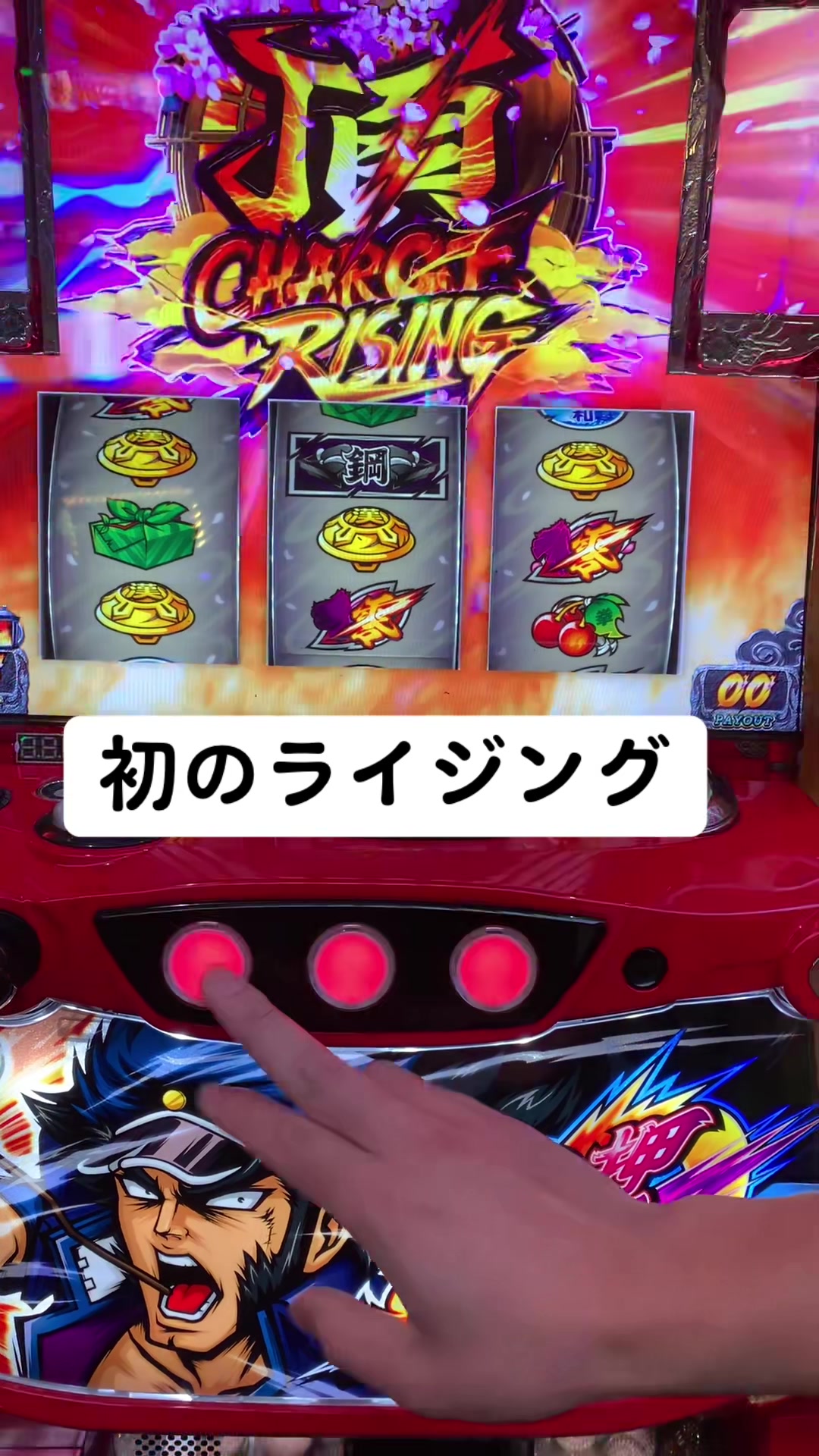 @スロパチ倉庫【ムラ】