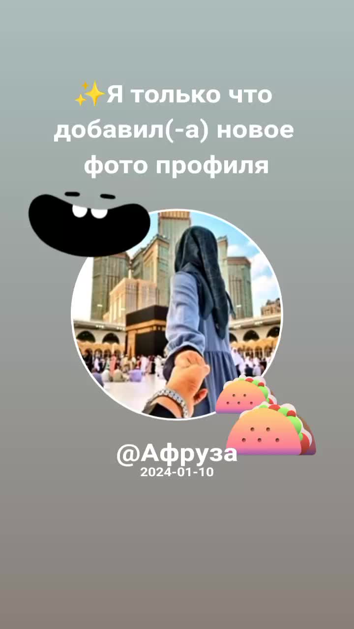 @Афруза