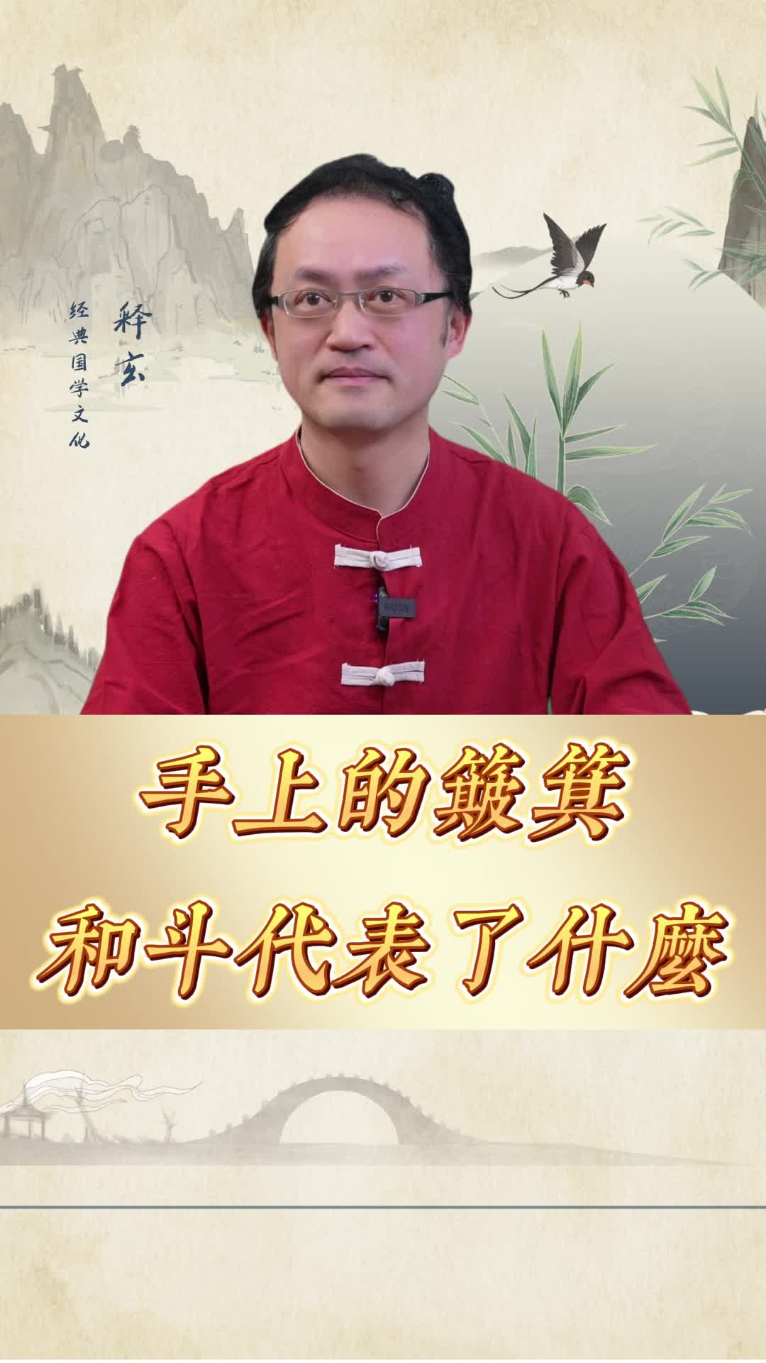 @釋玄解盤（可諮詢