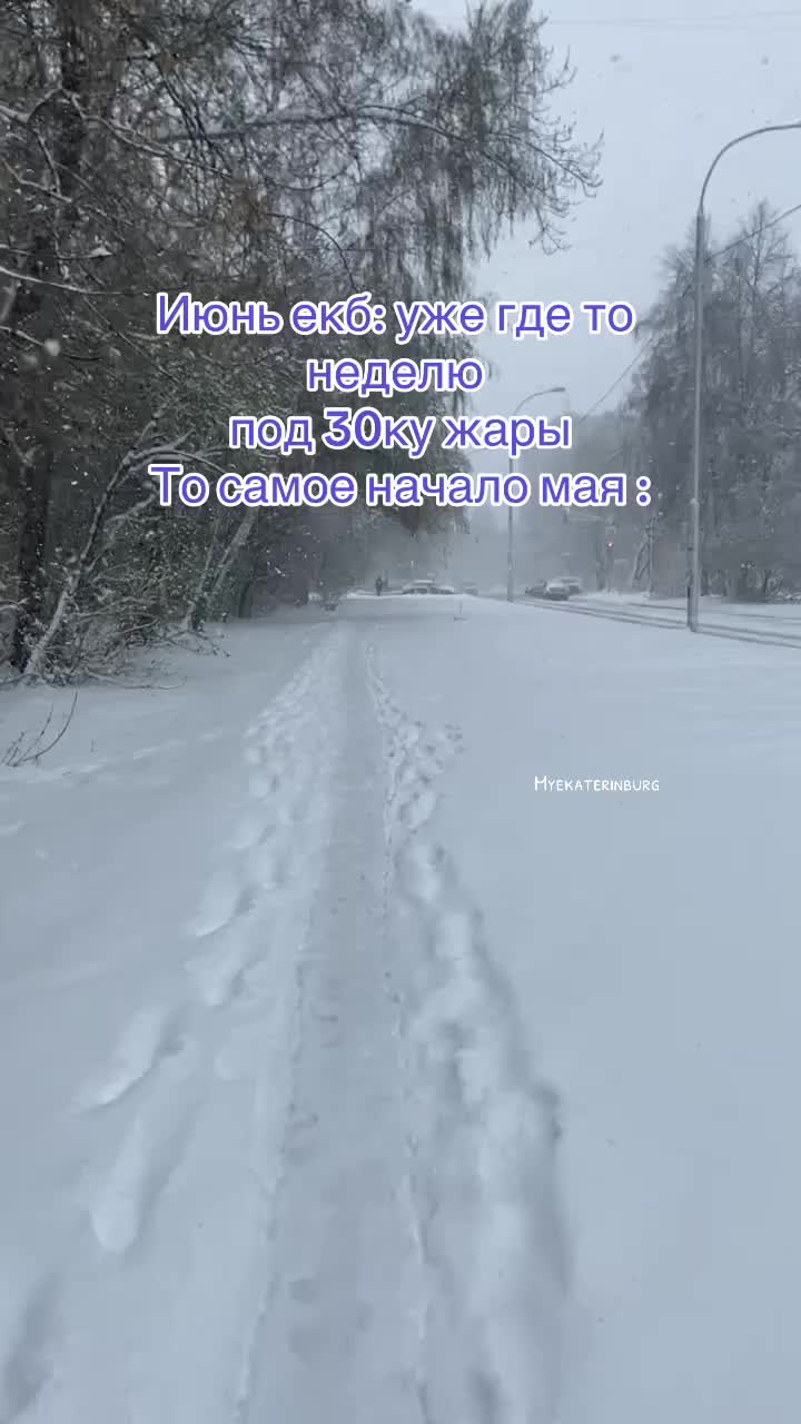 @Город Екатеринбург 💒😼