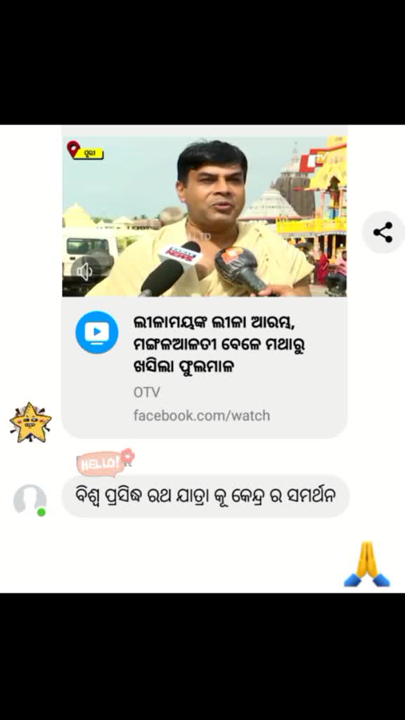 @🙏Jay Jagannath🙏