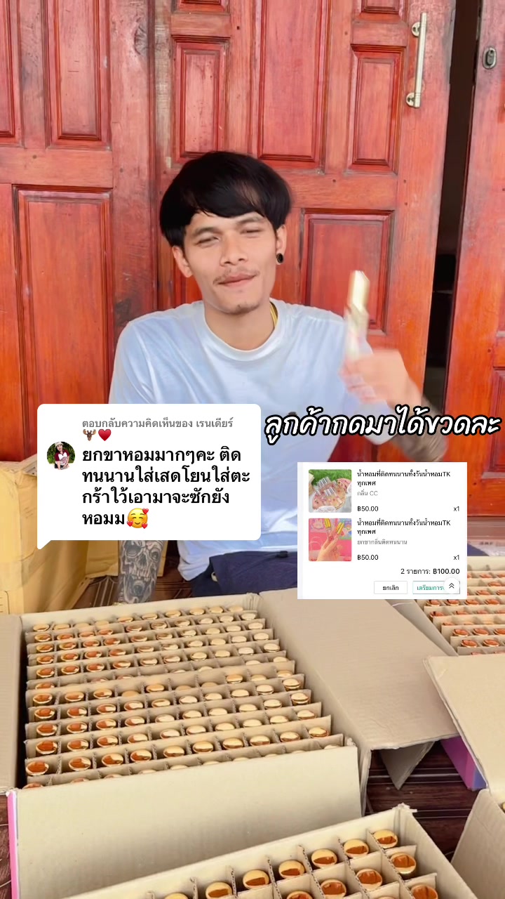 @ฝ้ายฝ้าย สุราษฎร์ TK ของแท้