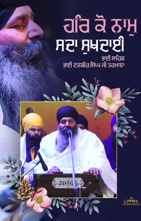 @Jagtar Singh PMKC
