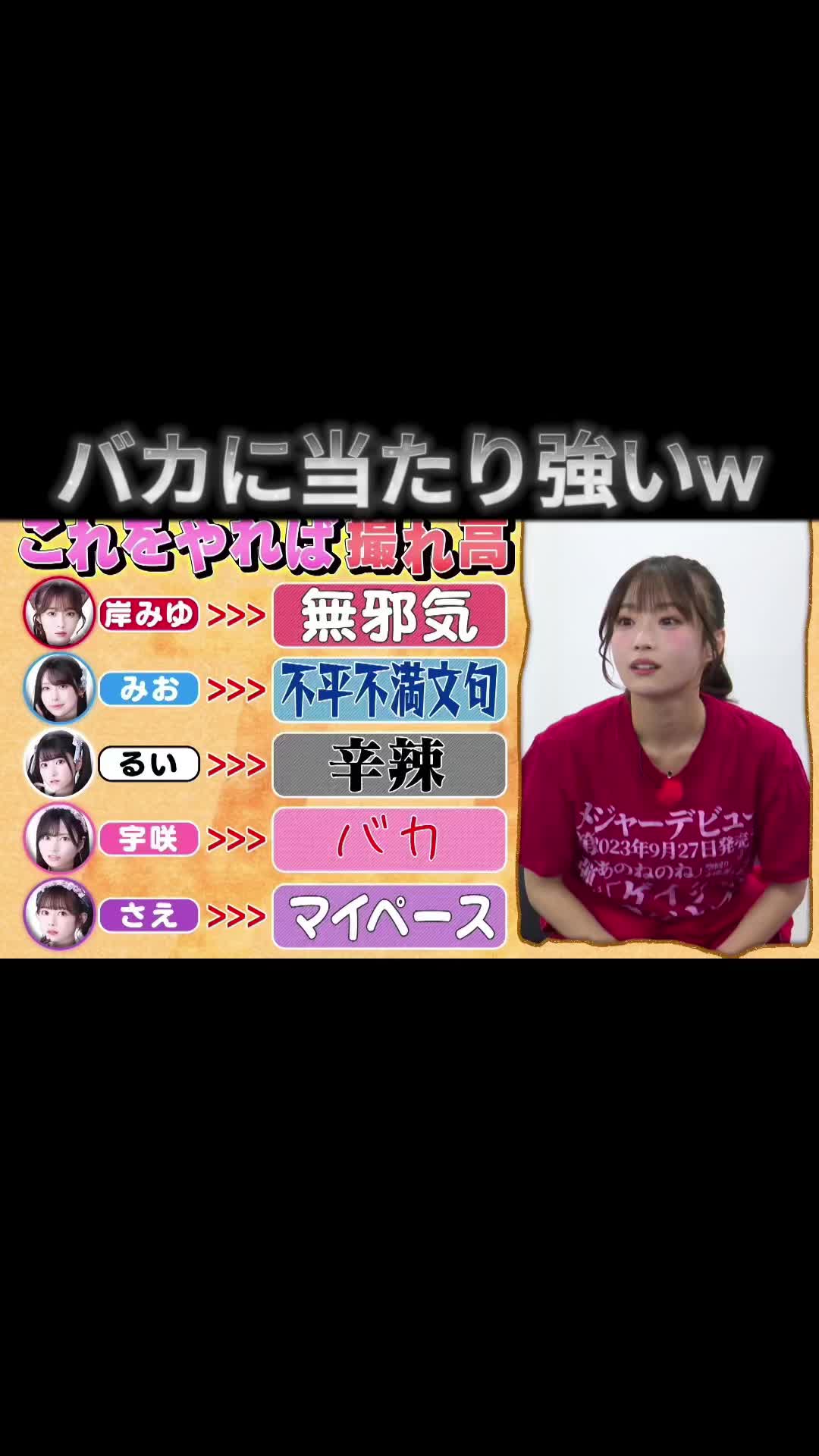 @#バババアンチ