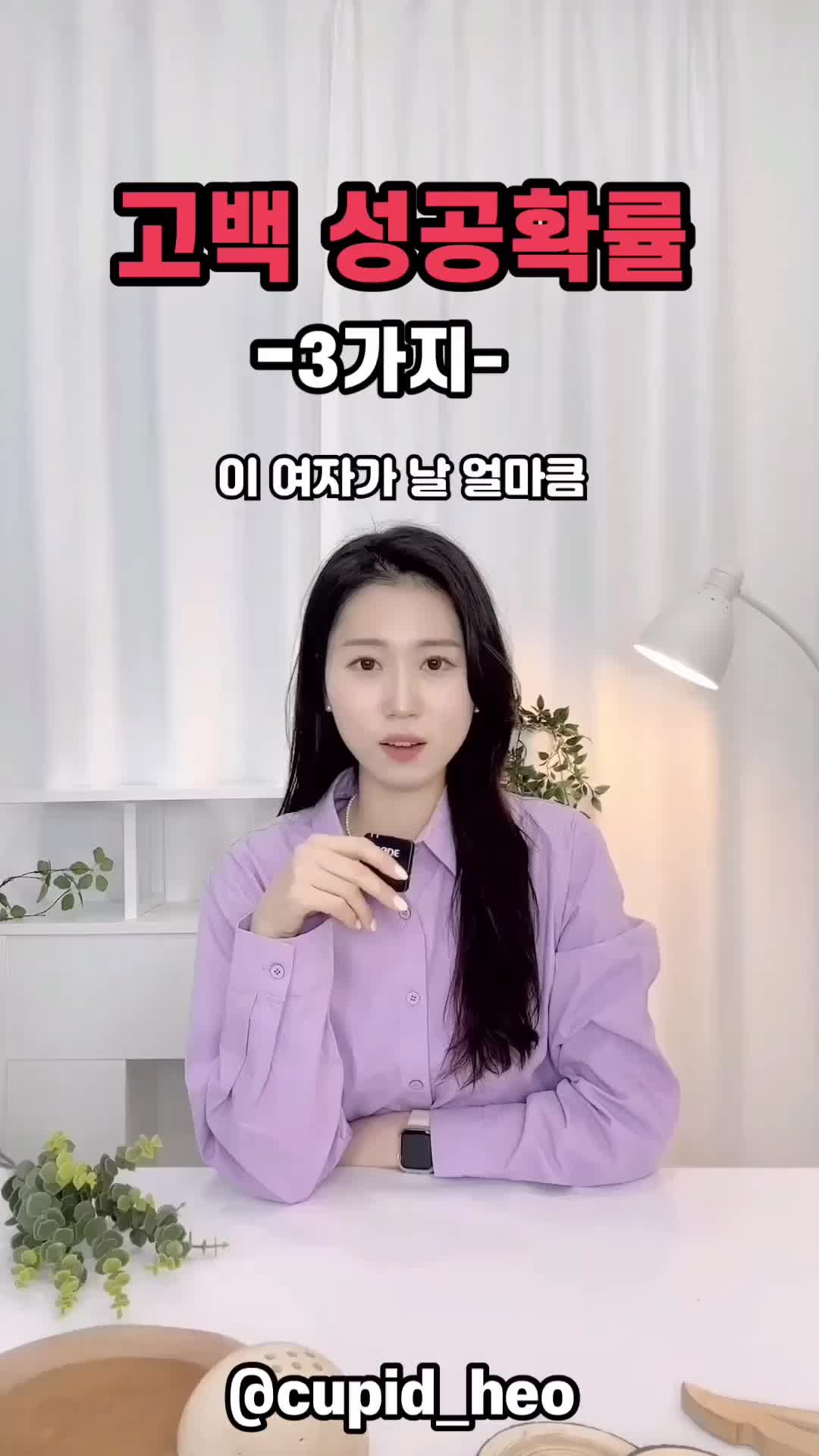 @cupid_heo