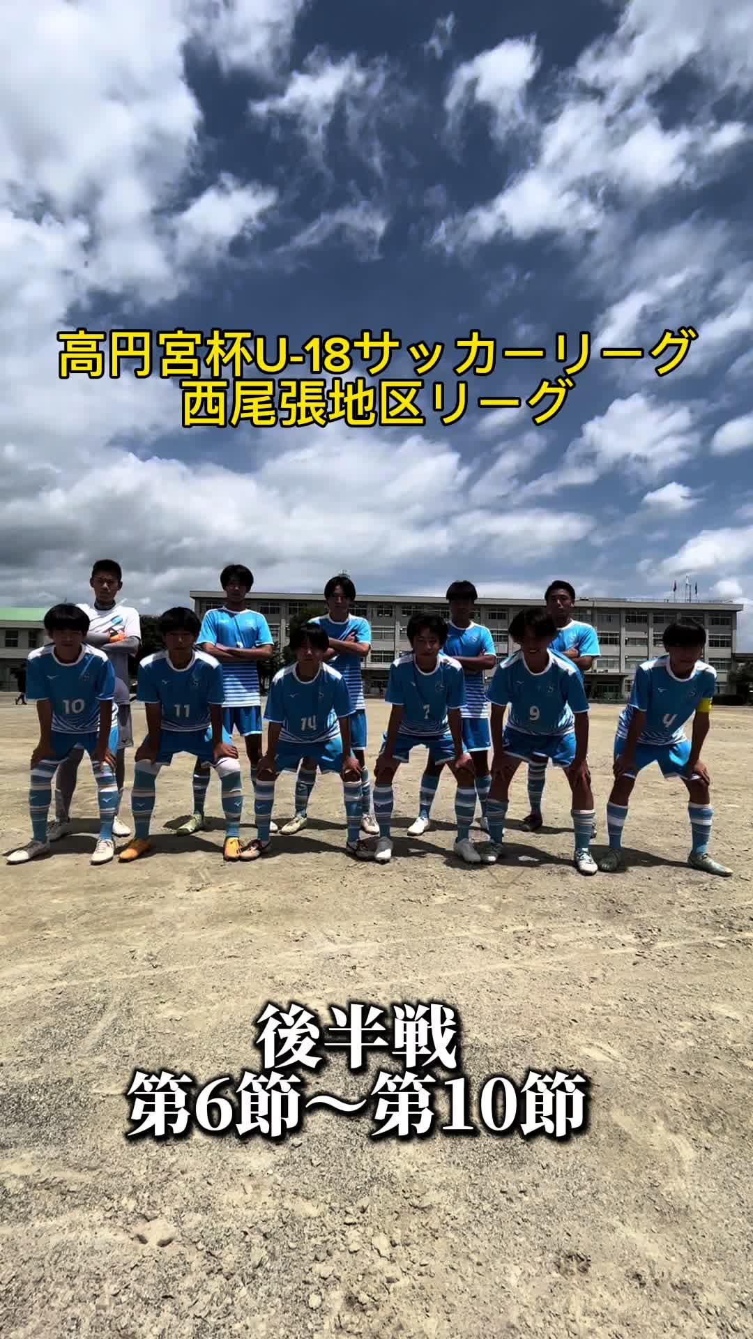 @修文学院高校サッカー部