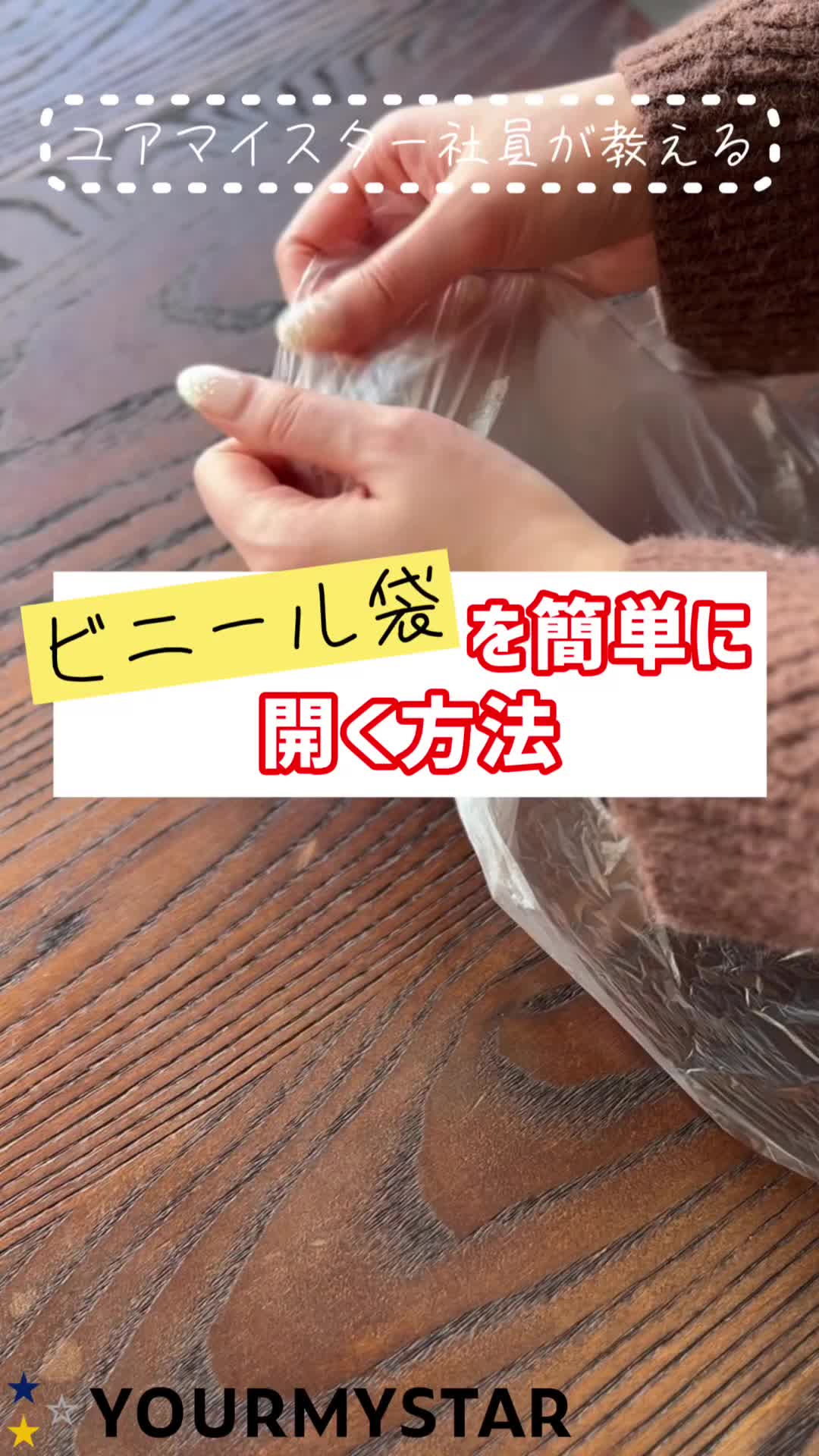 @ワタシトbyユアマイスター