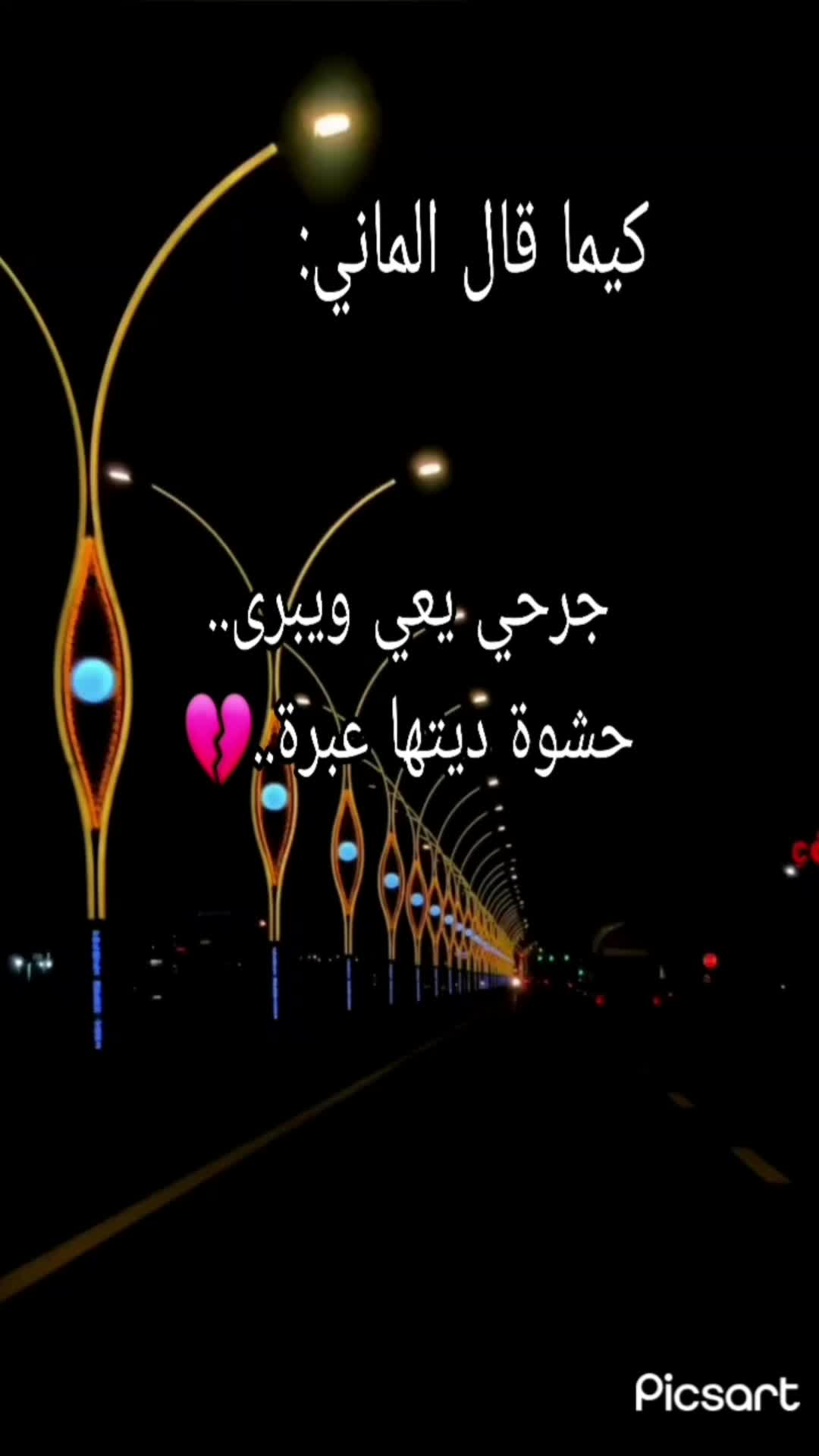 @🇩🇿🕊ستوريات🇩🇿🕊