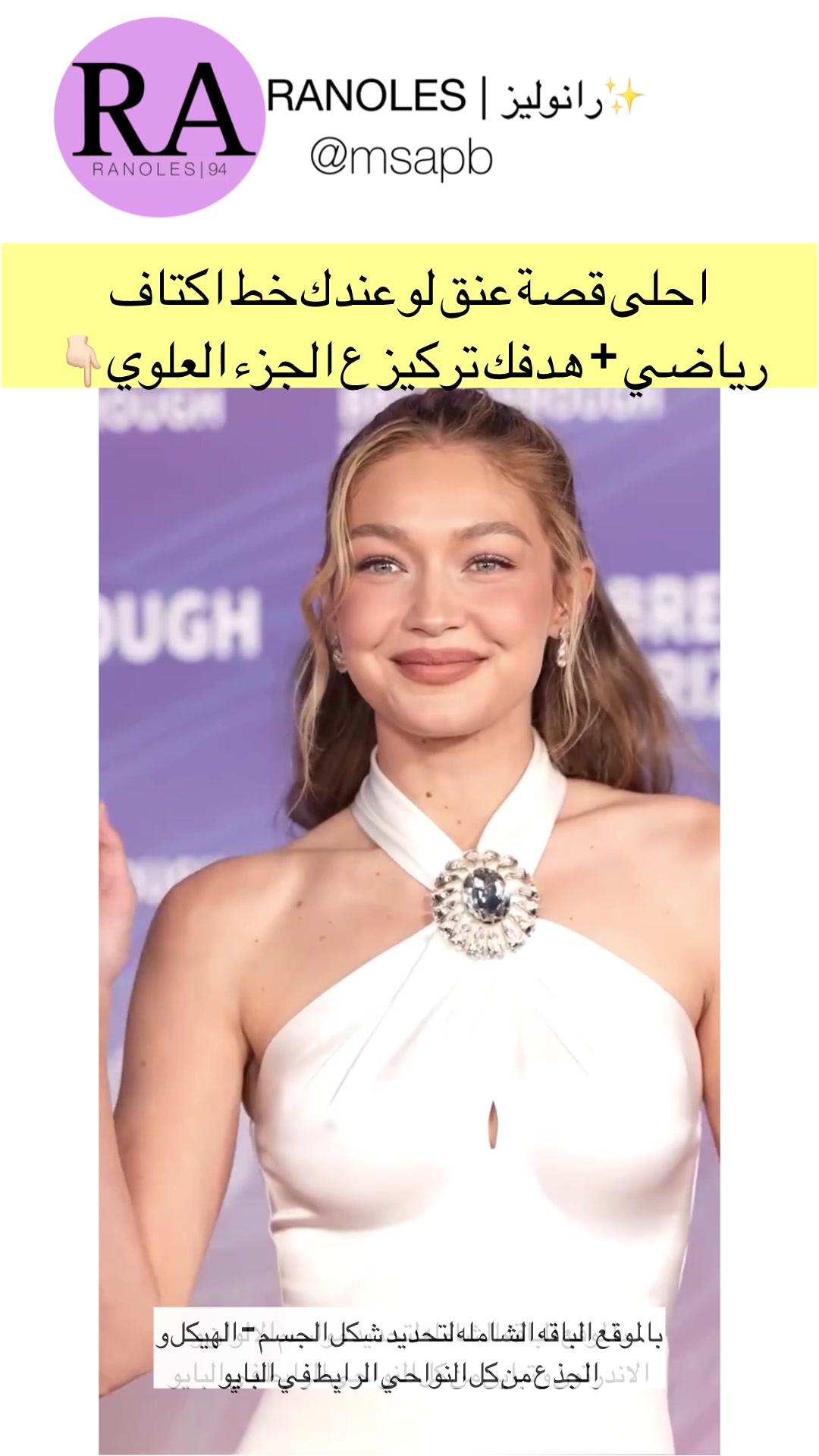 @رانوليز | مستشارة مظهر ✨
