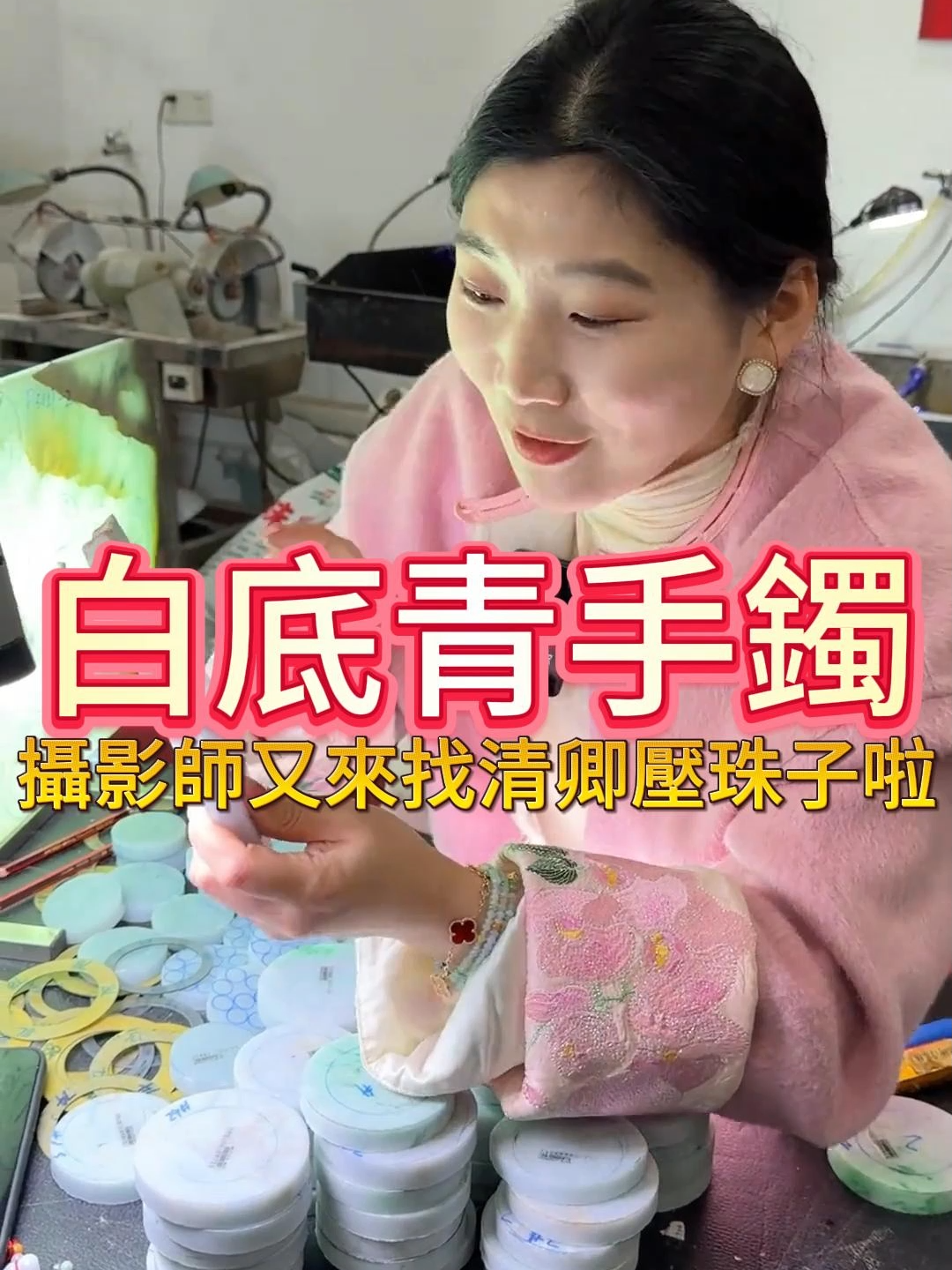 @清卿翡翠手鐲定製