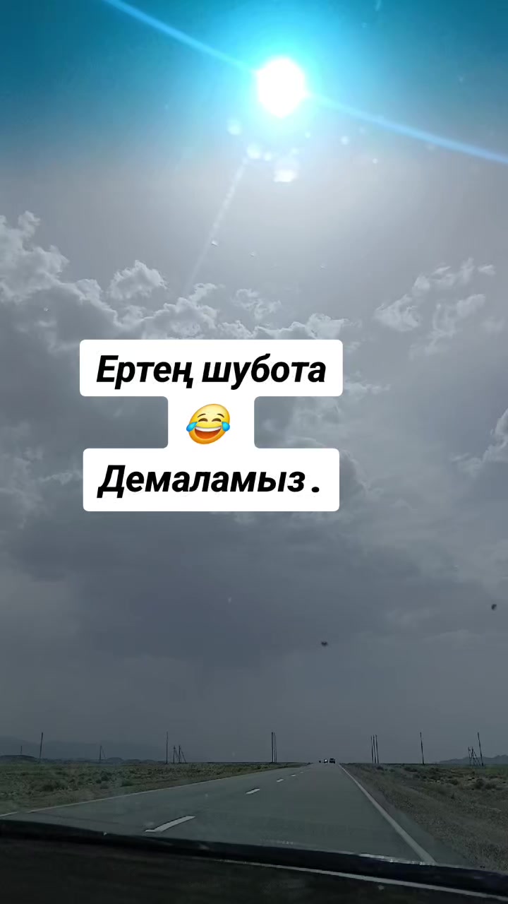 @Арайлым