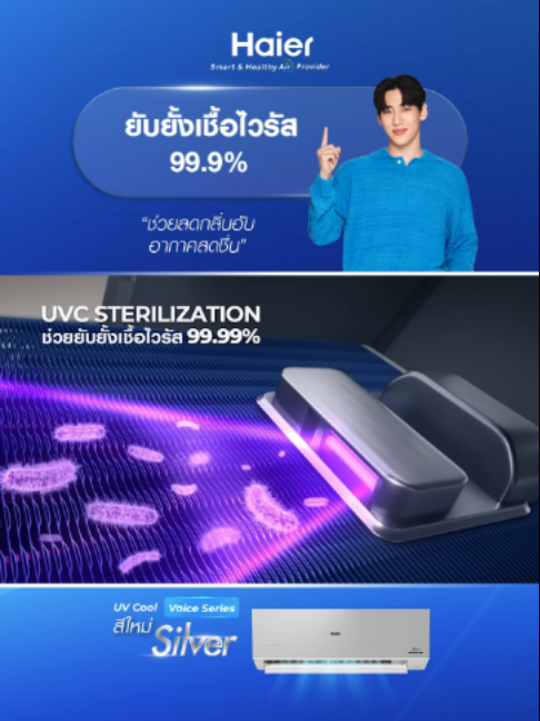 @Haier Thailand