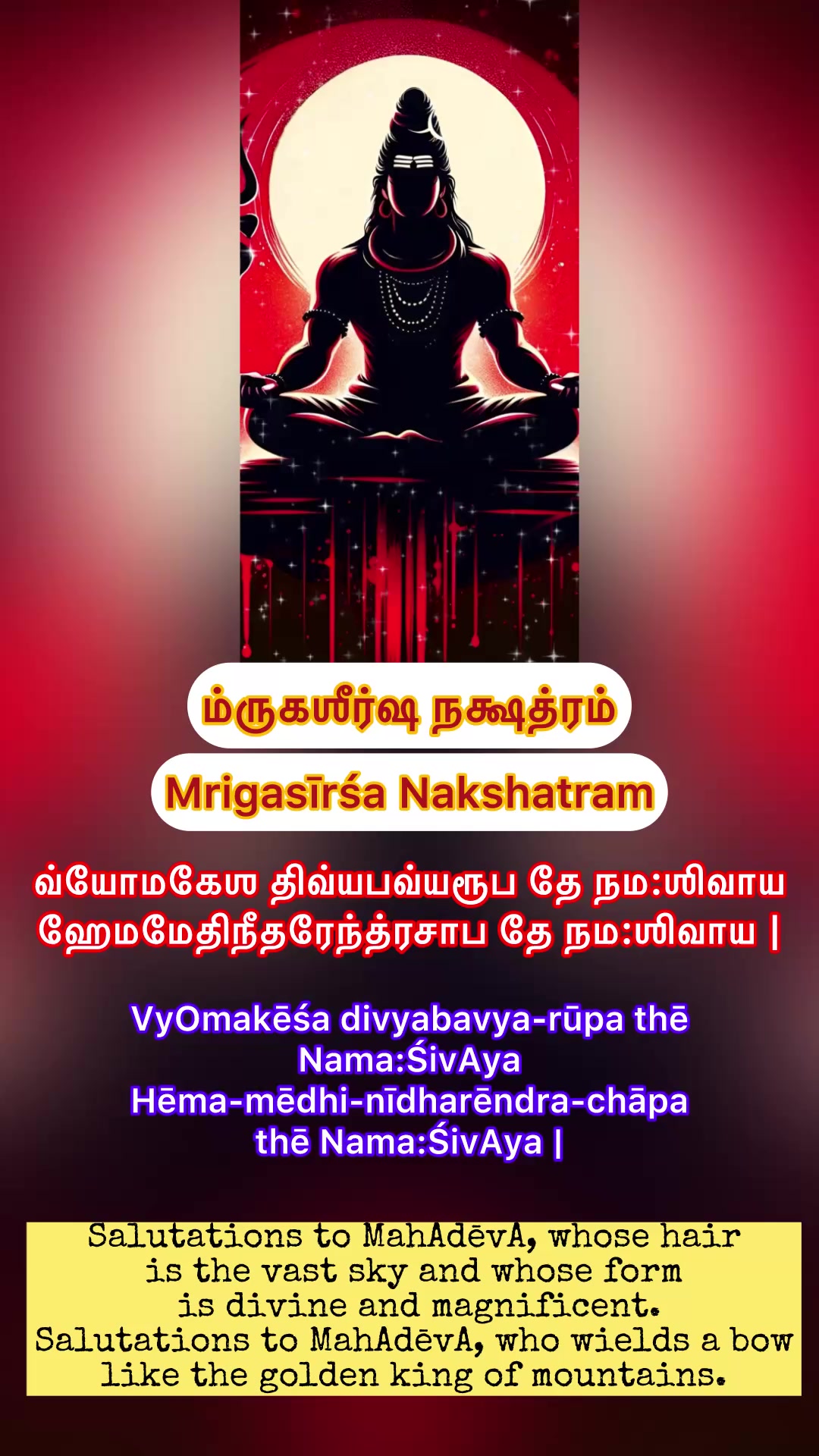 @the_shloka_sangam