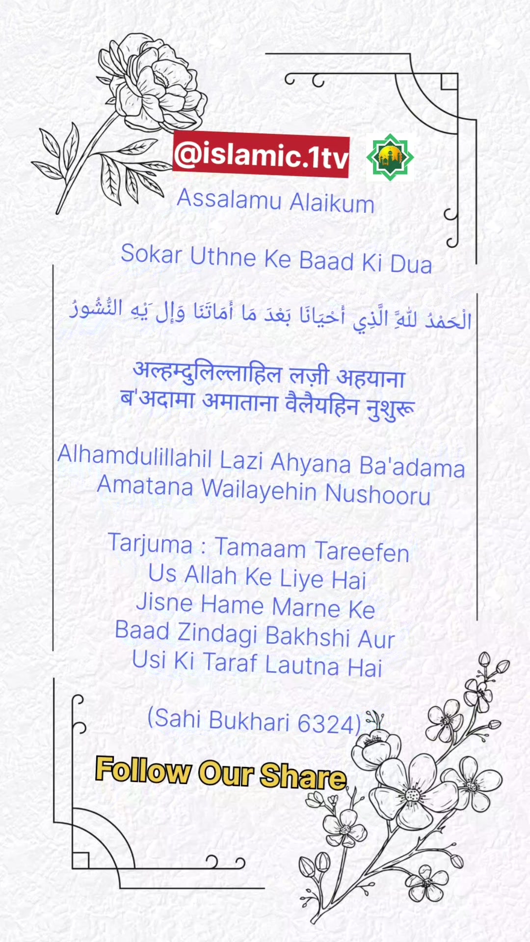 @Islamic TV