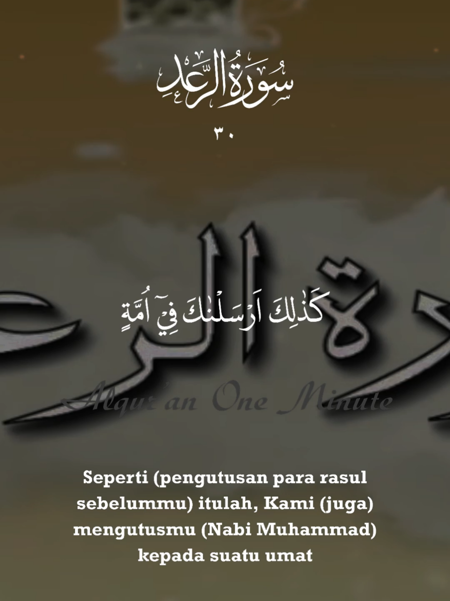 @Alqur'an One Minute