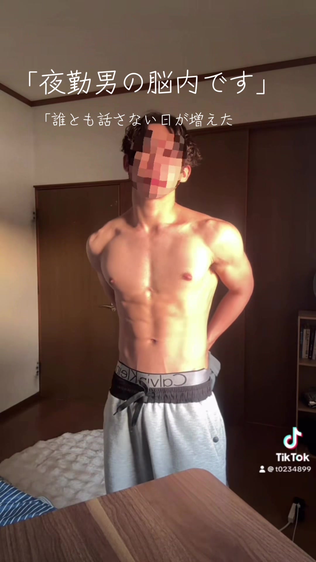 @夜勤でも整える男