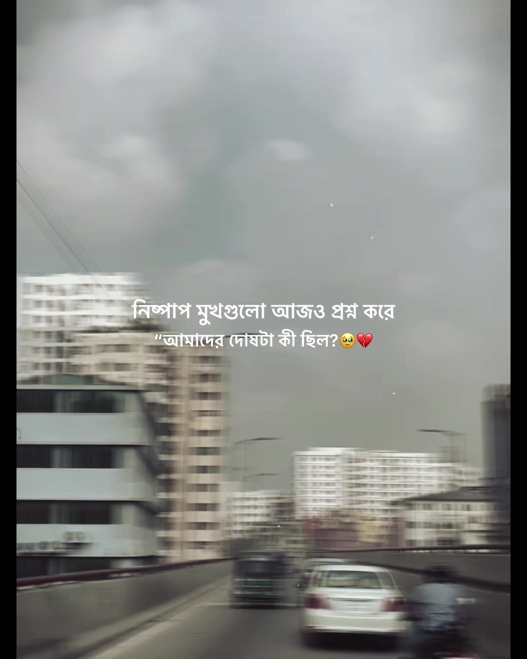 @Always Emotional đĨē