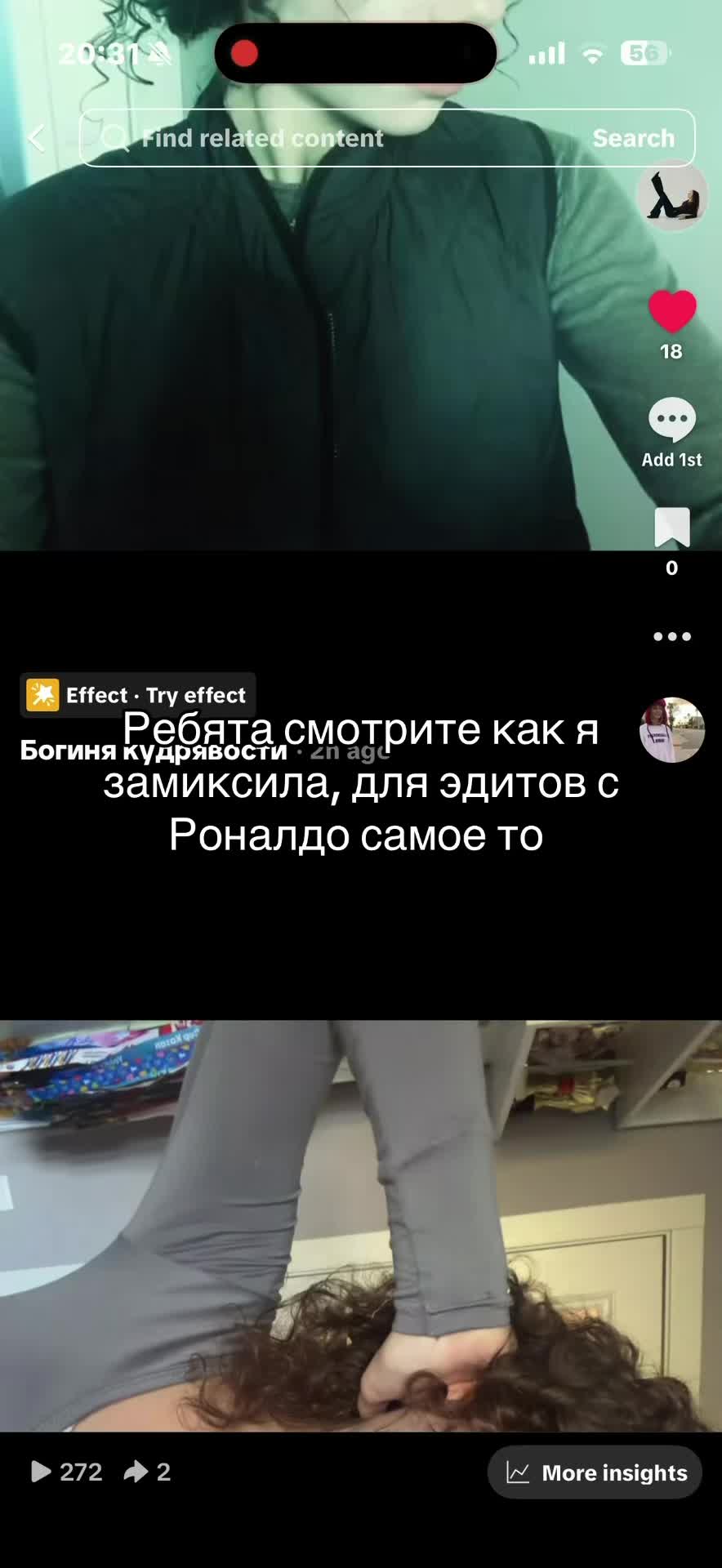 @Богиня кудрявости
