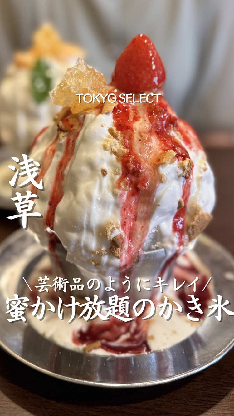 @東京グルメ／TOKYO SELECT