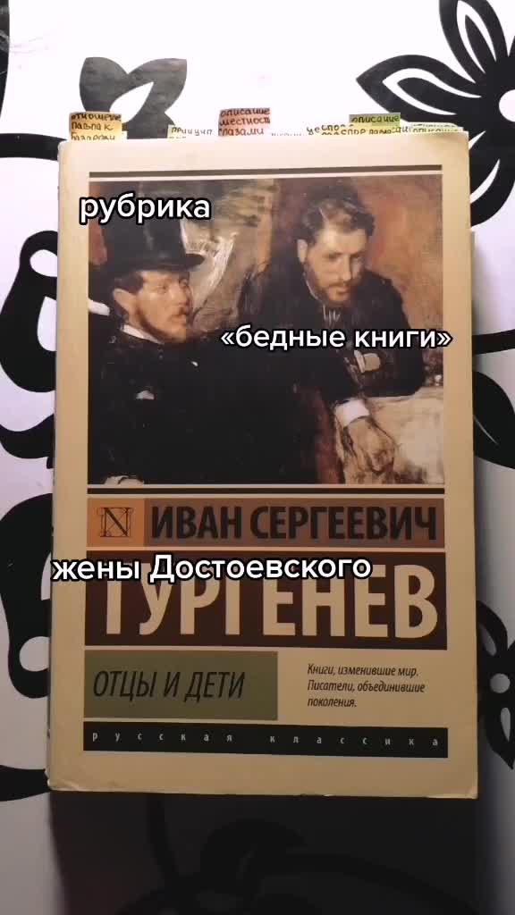 @жена достоевского
