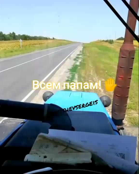 @🔝Просто СЕРГЕЙ 🎶🌾🌻🚜