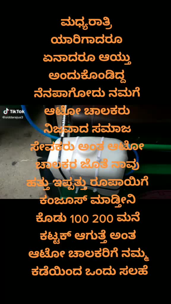 @⛳ ಶಿವ. ವಾಲ್ಮೀಕಿ ⛳