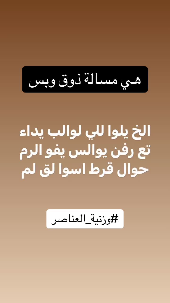 @الممنطق | مشعل الهَمَزاني