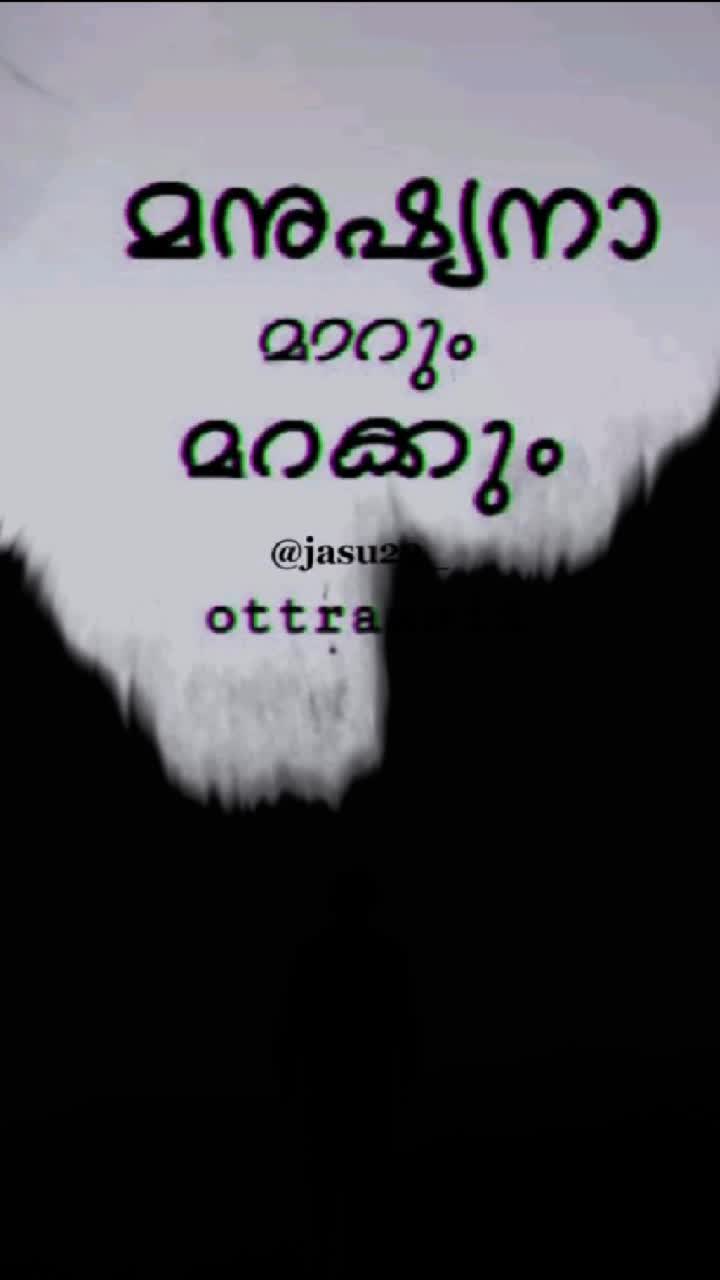 @👉❣️സഖാവ്❣️👈