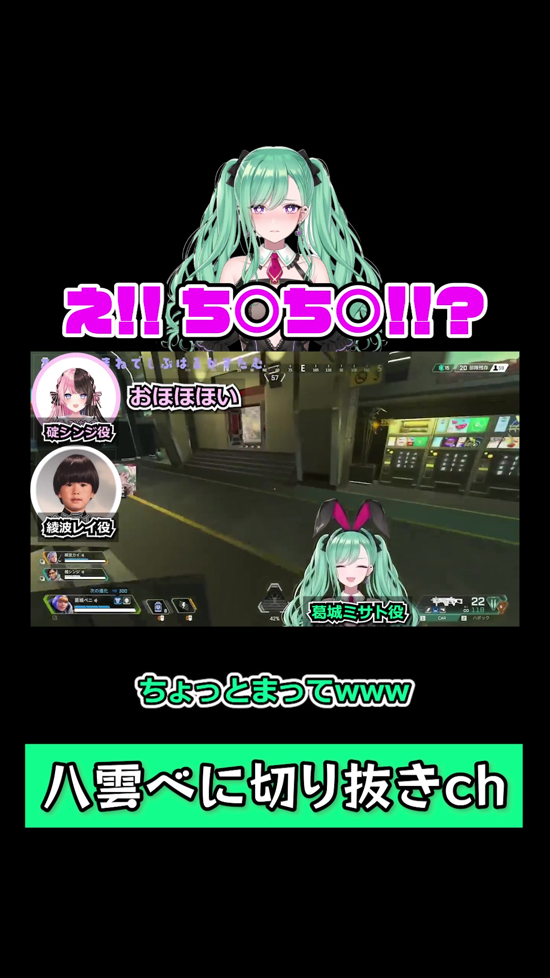 @八雲べに切り抜き【ぶいすぽ所属】