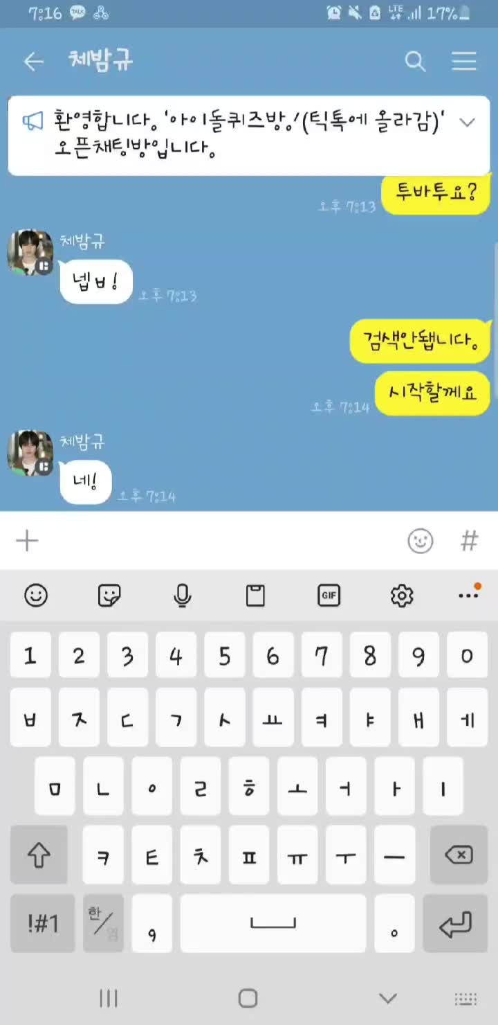 @카톡계