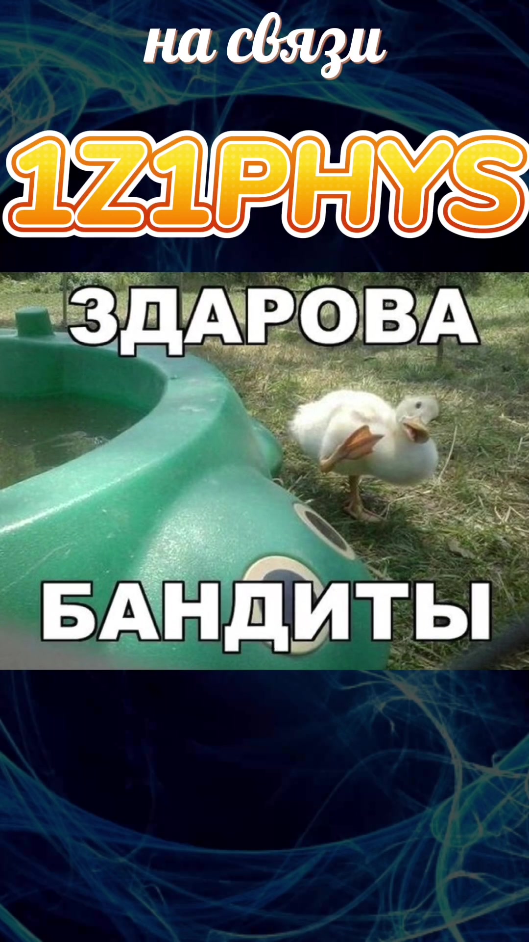 @1z1phys