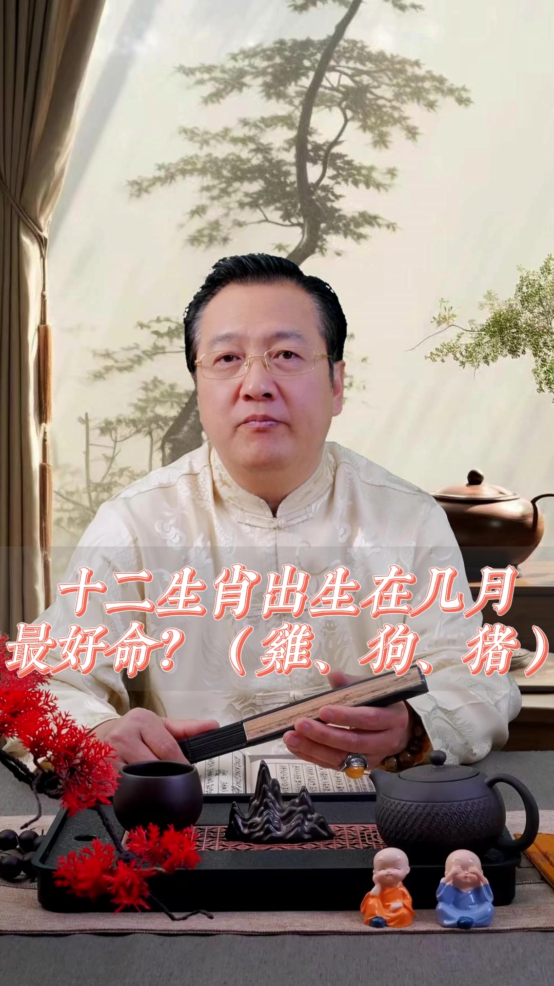 @玄明易學